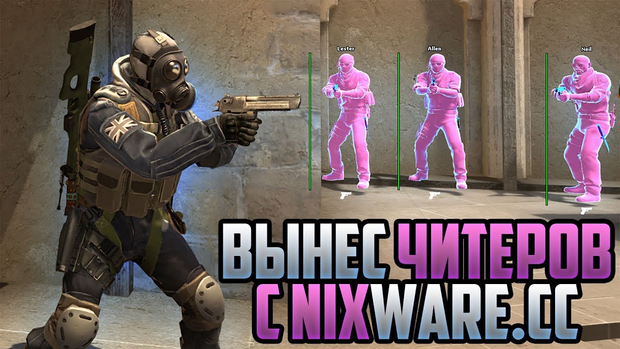 ПОБЕДИЛ ЧИТЕРОВ С ПРИВАТНЫМ ЧИТОМ ДЛЯ CS:GO | ЛУЧШИЙ ЧИТ НА КС ГО - НОВЫЙ ЧИТ ДЛЯ КС ГО