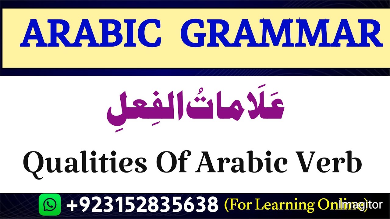 ARABIC GRAMMAR (LESSON NO 4) : Types Of Arabic Verb