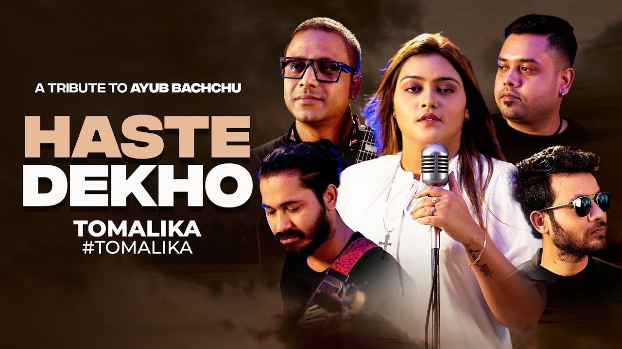 Haste Dekho | হাসতে দেখো | Tomalika | Ayub Bachchu