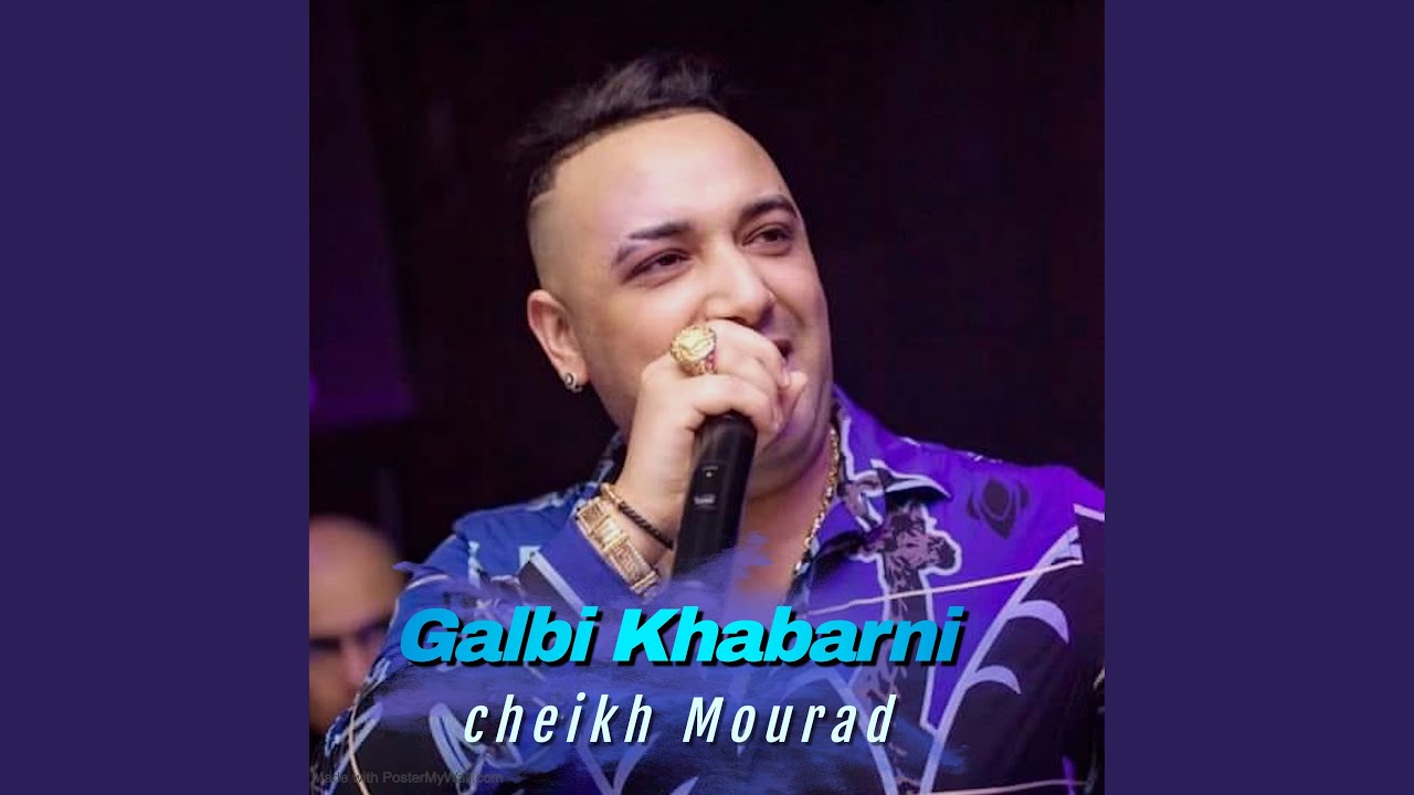 قلبي خبرني
