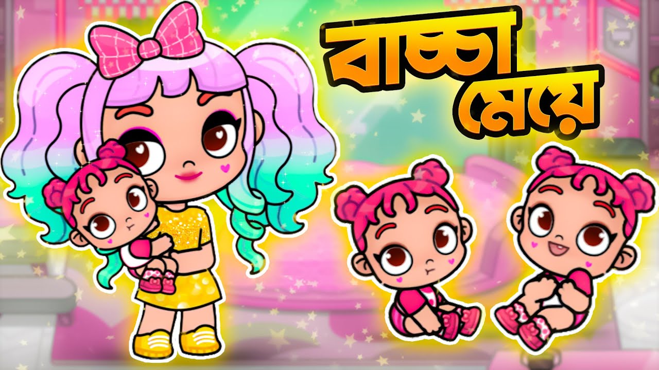 গেমে আসলো নতুন বাচ্চা Avatar World Bangla #27
