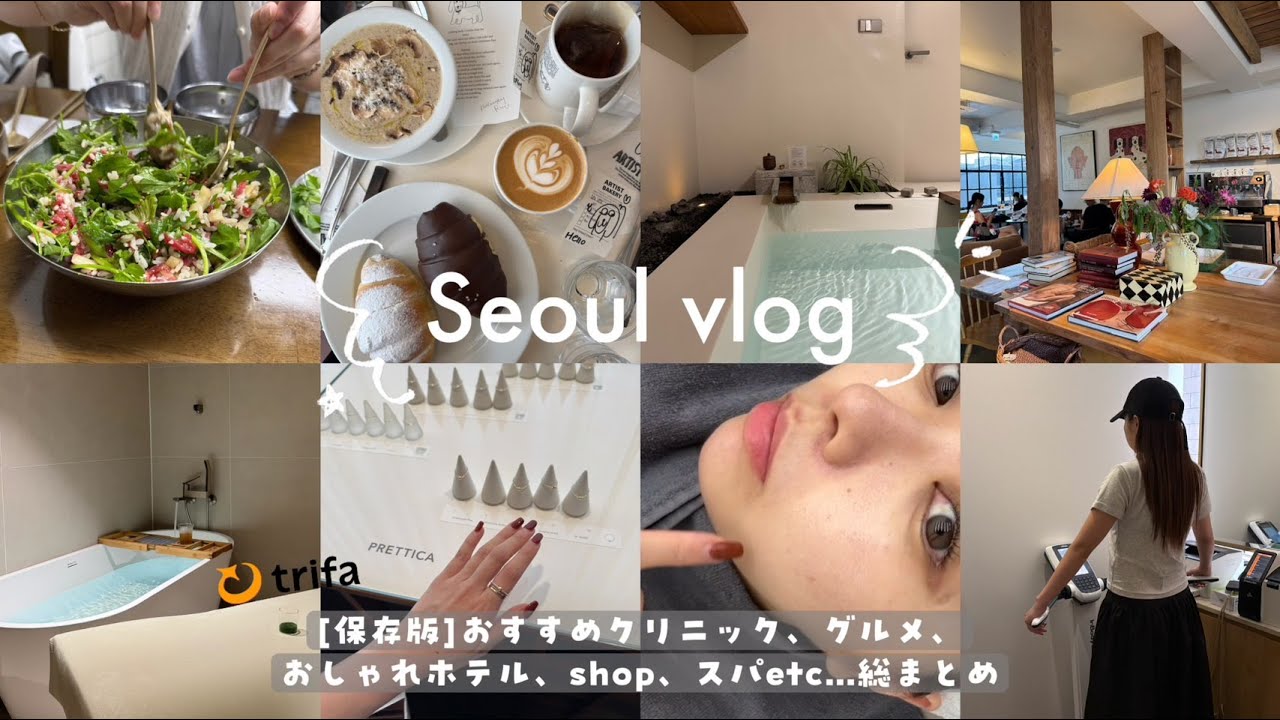 韓国旅行二泊三日VLOG■安国/景福宮/聖水/明洞/シンサエリア人気スポット総まとめ