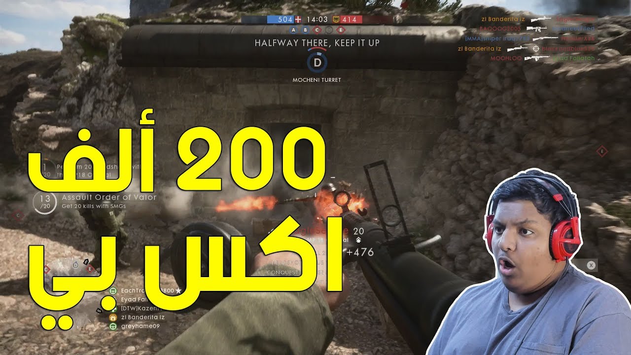 #باتلفيلد 1 : 200 ألف اكس بي ! | Battlefield 1