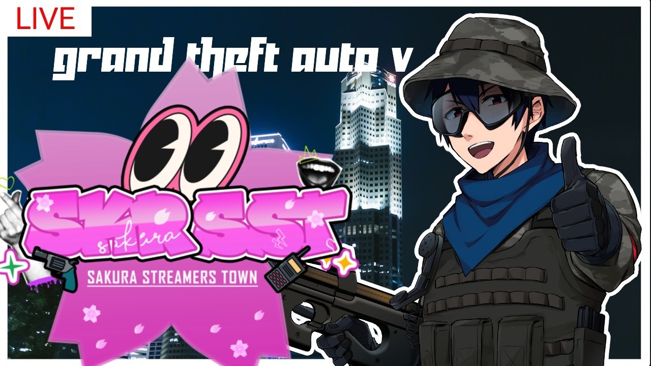 【#さくら鯖GTA】元ピザ屋店主が行くロスサントス生活　Sakura Streamers　1日目