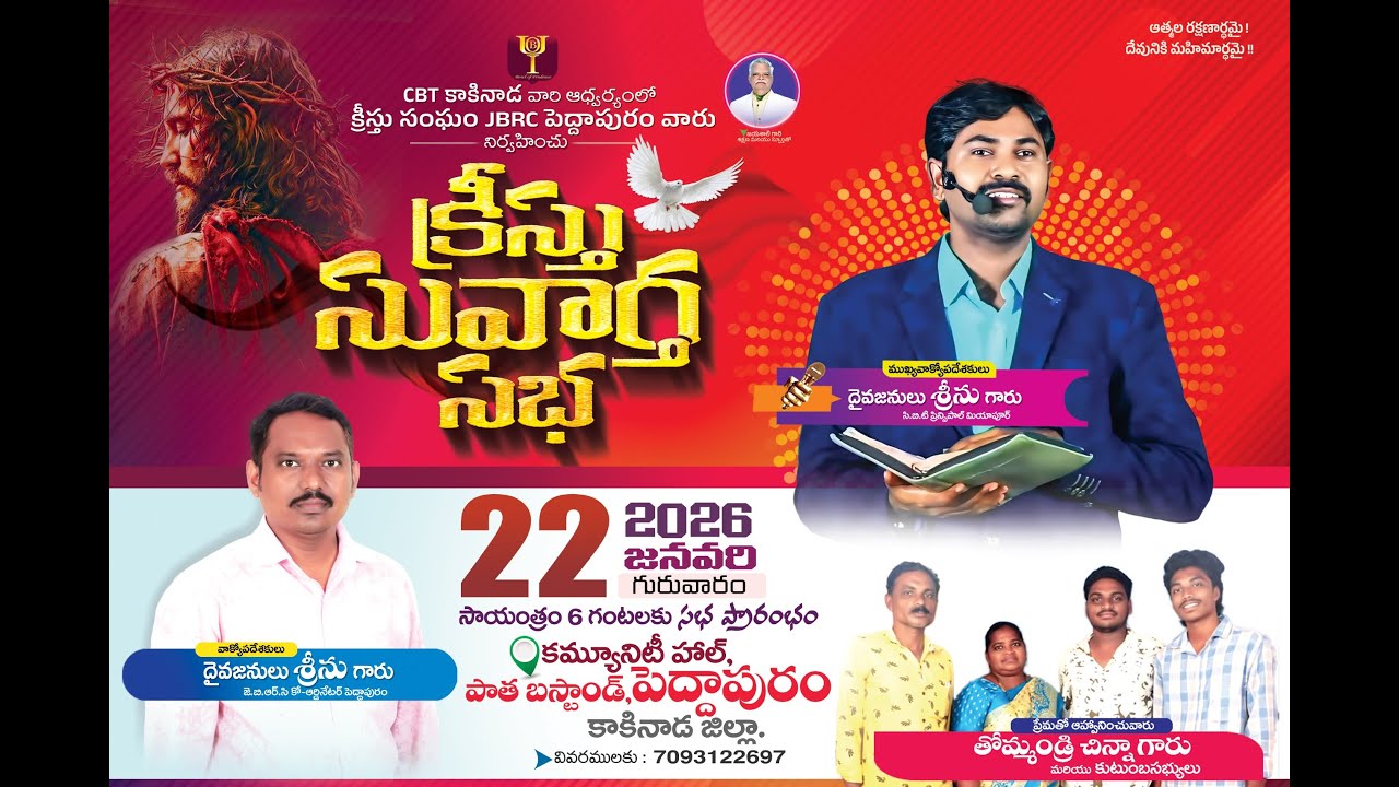 🔴#live ONE DAY PUBLIC MEETING , PEDHAPURAM  , KAKINADA (DIST)  || KING SRINU GARU