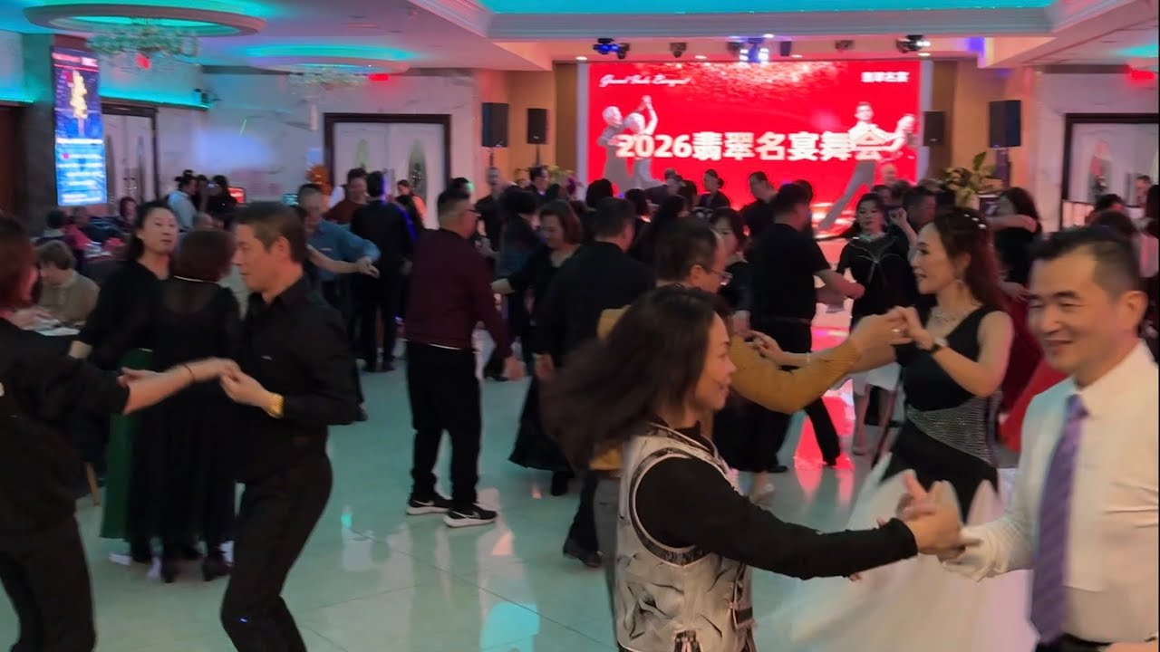 纽约翡翠名宴2026￼第一场舞会￼01 30 2026