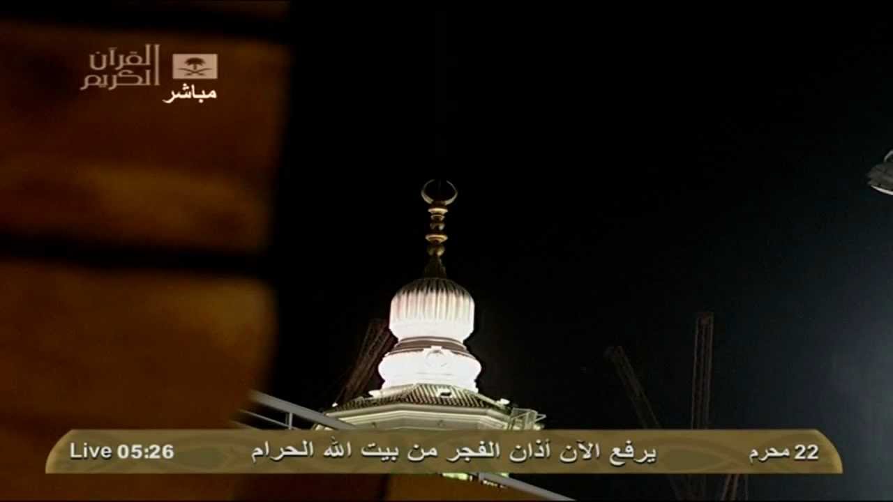 اذان رائع للشيخ احمد خوجه فجر 22 محرم 1434هـ