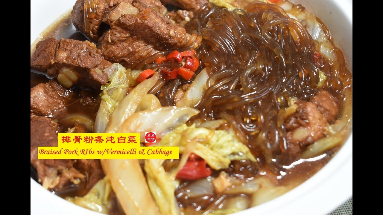 秋冬的大白菜最脆甜，【排骨炖白菜粉条】热腾腾一锅都不够；不放大料八角，一样酱香美味； Braised  Pork Ribs with Cabbage and Vermicelli