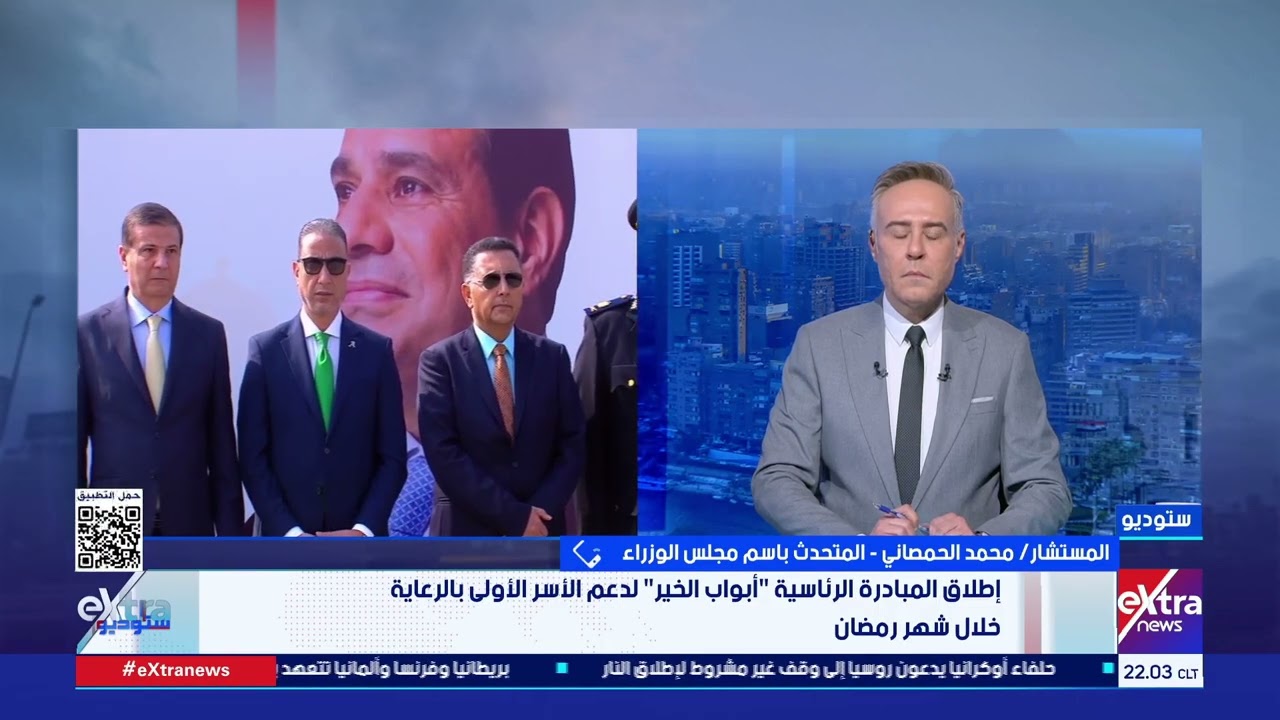 المستشار محمد الحمصاني متحدث الوزراء يوضح دور مبادرة “أبواب الخير” لدعم الأسر الأولى بالرعاية