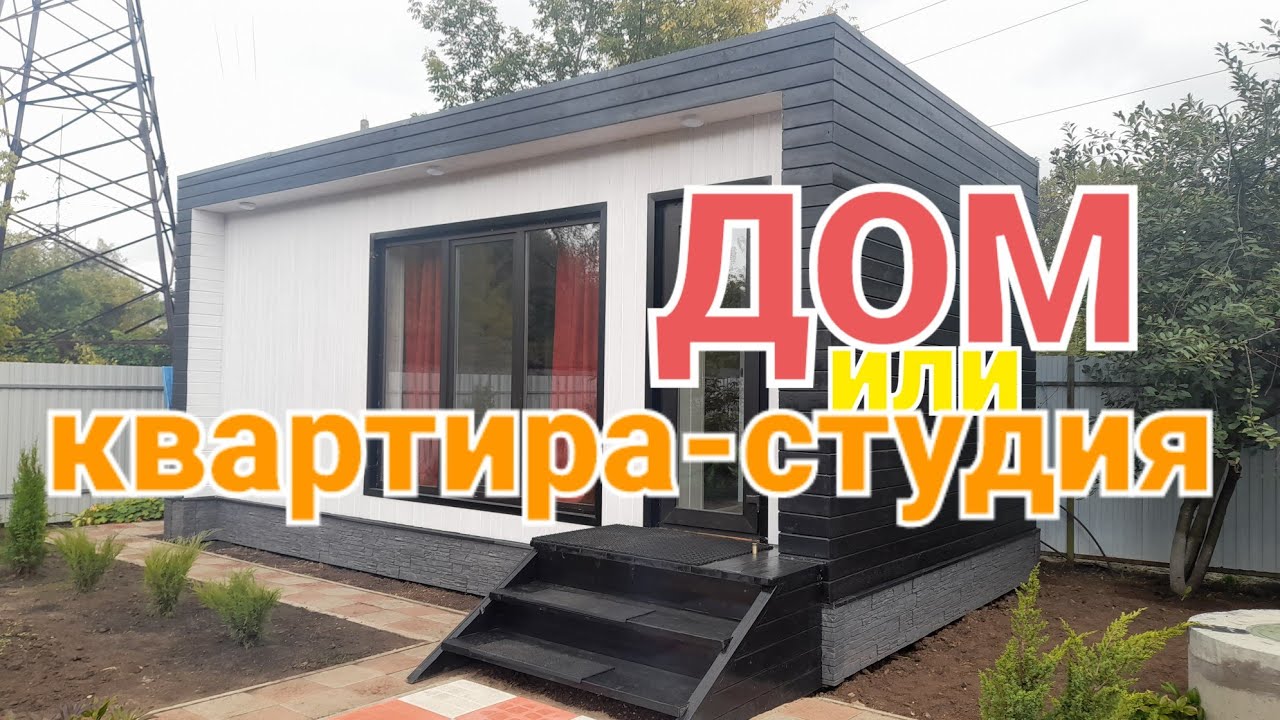 КОМПАКТНЫЙ ДОМ с комфортной планировкой