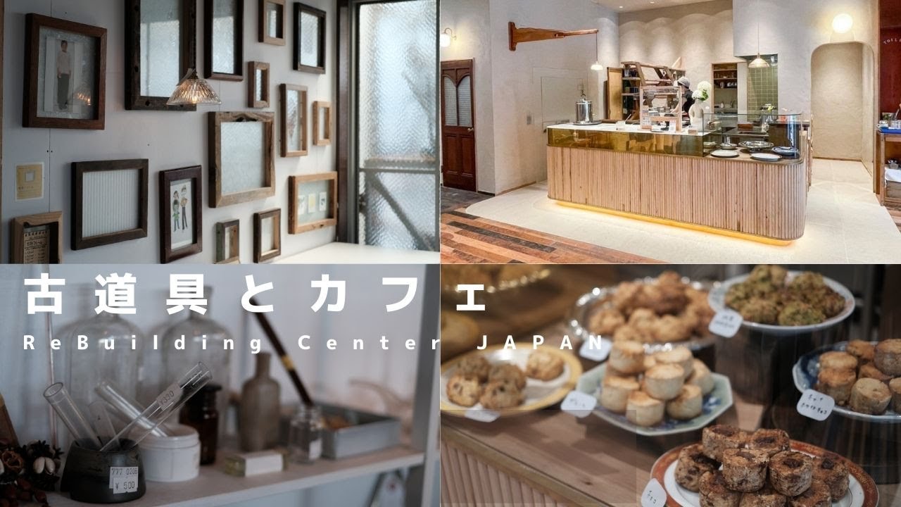 【古材＆カフェの聖地】リビセンカフェがリニューアルオープン/古材/古道具/古民家/リノベーション/DIY/長野/おすすめ/雑貨/インテリア