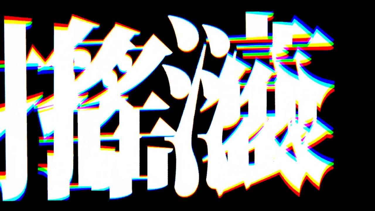 Supper Moment - 機械人 Lyrics MV