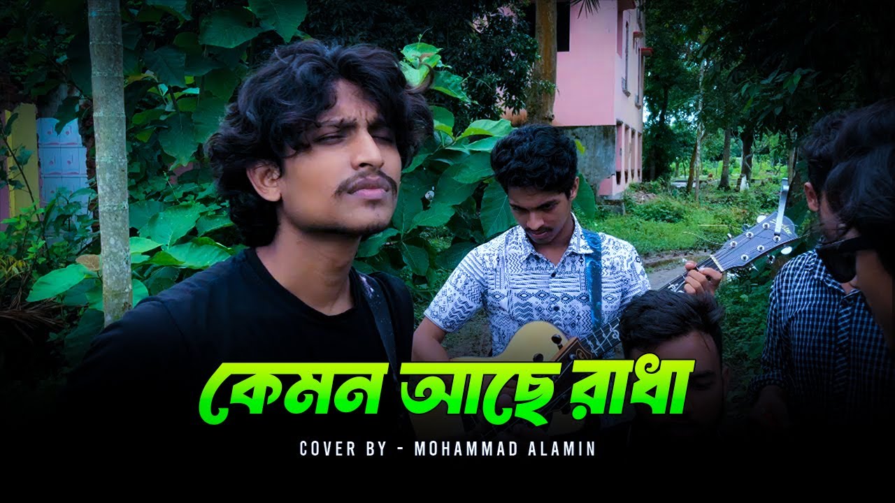 কেমন আছে রাধা | Radharaman Dutta | Mohammad Alamin | Folk Song 2025 |  @vaber-tori