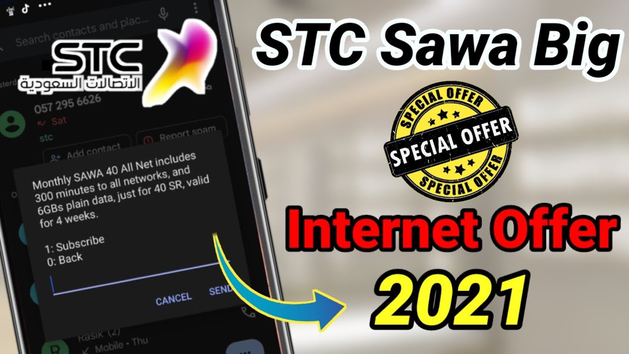 stc net offer check number | stc sawa internet offers