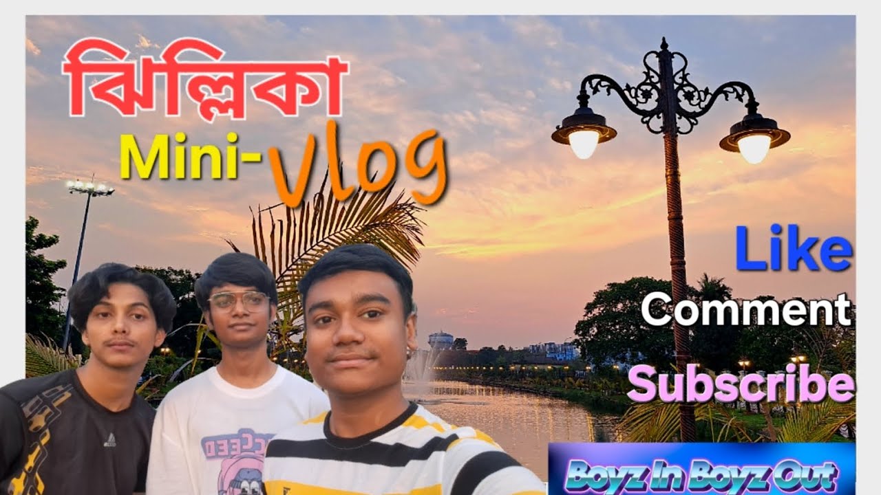 ঝিল্লিকা পার্ক  mini Vlog | Kolkata best place to visit | Jhillika Park 😃😍