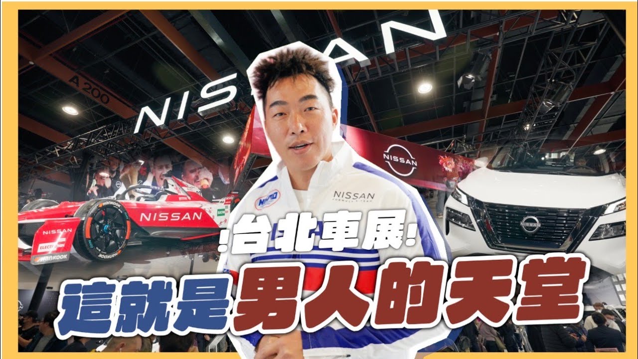 【郭董日誌】這就是男人的天堂 ｜郭董懂不懂｜