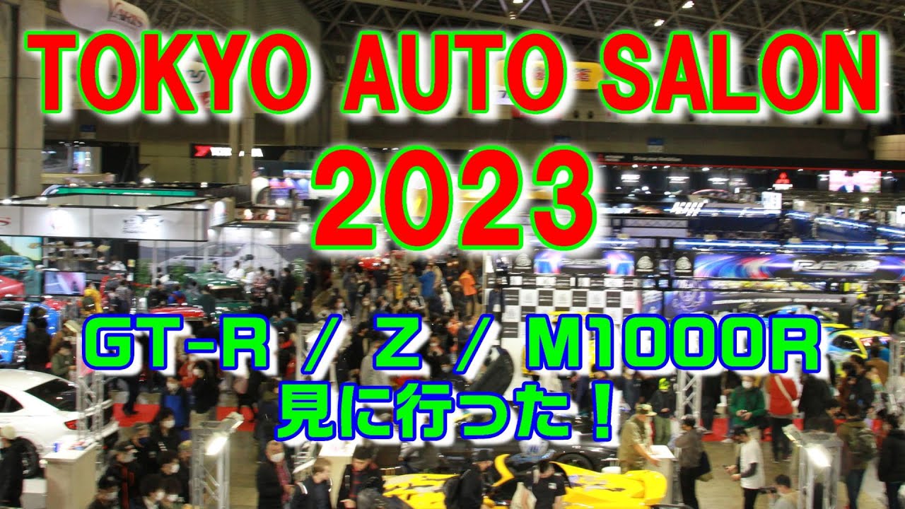 TOKYO AUTO SALON 2023　2024型GT-R 見てきました！