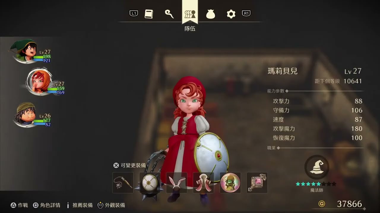 勇者鬥惡龍7R 正式版 初玩（以前沒玩過舊版）劇透 PS5豪華版