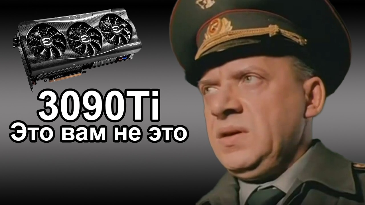 EVGA 3090ti ремонт