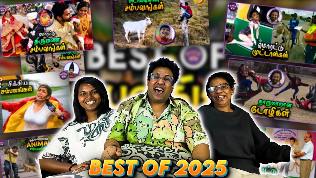 சிறந்த கியா மியா 2025 Reaction 😂 | Ramstk Family@themagnetfamily2.0