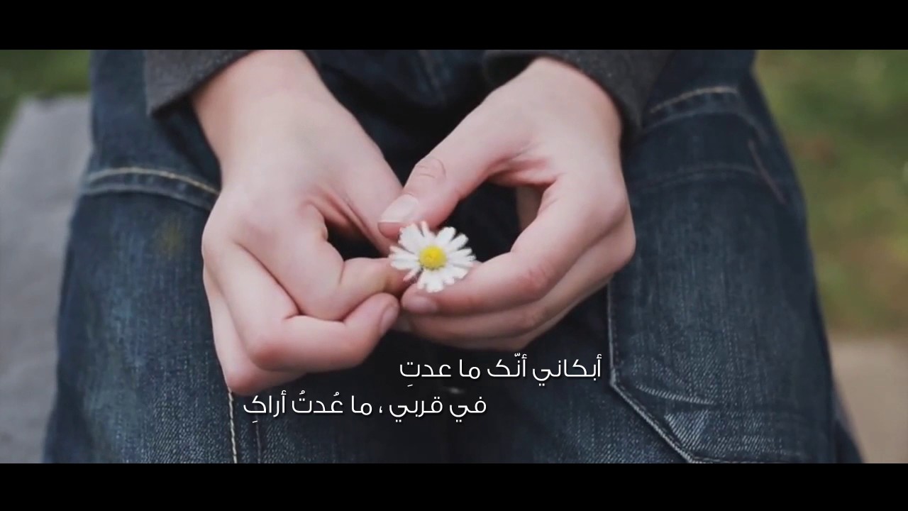 مرثية رحلتِ .. كلمات ليلى اللحيدان أداء المنشد عبدالله المهداوي