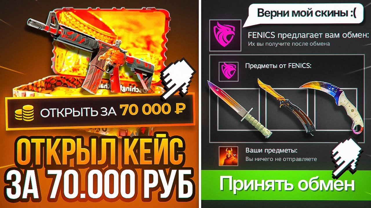 НА НЕИЗВЕСТНЫМ САЙТЕ Я ОТКРЫЛ САМЫЙ ДОРОГОЙ КЕЙС ! Case-Battle хуже ?