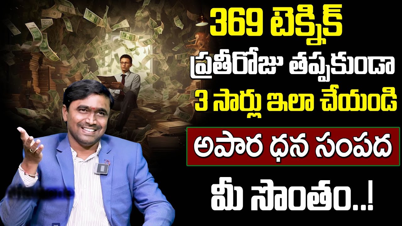 Vishwam Vijay : How To Write 369 Manifestation Method ||SECRET CODE 369 TO MANIFEST ANYTHING | AM