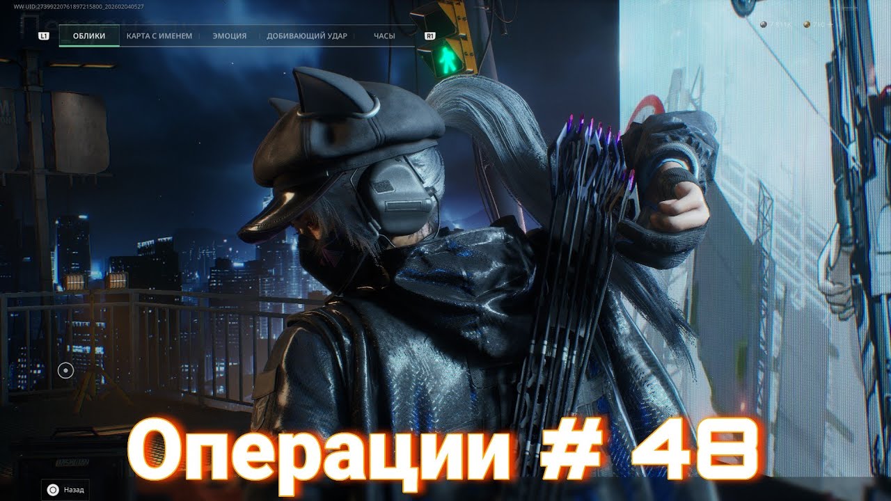 Delta Force | Операции # 48