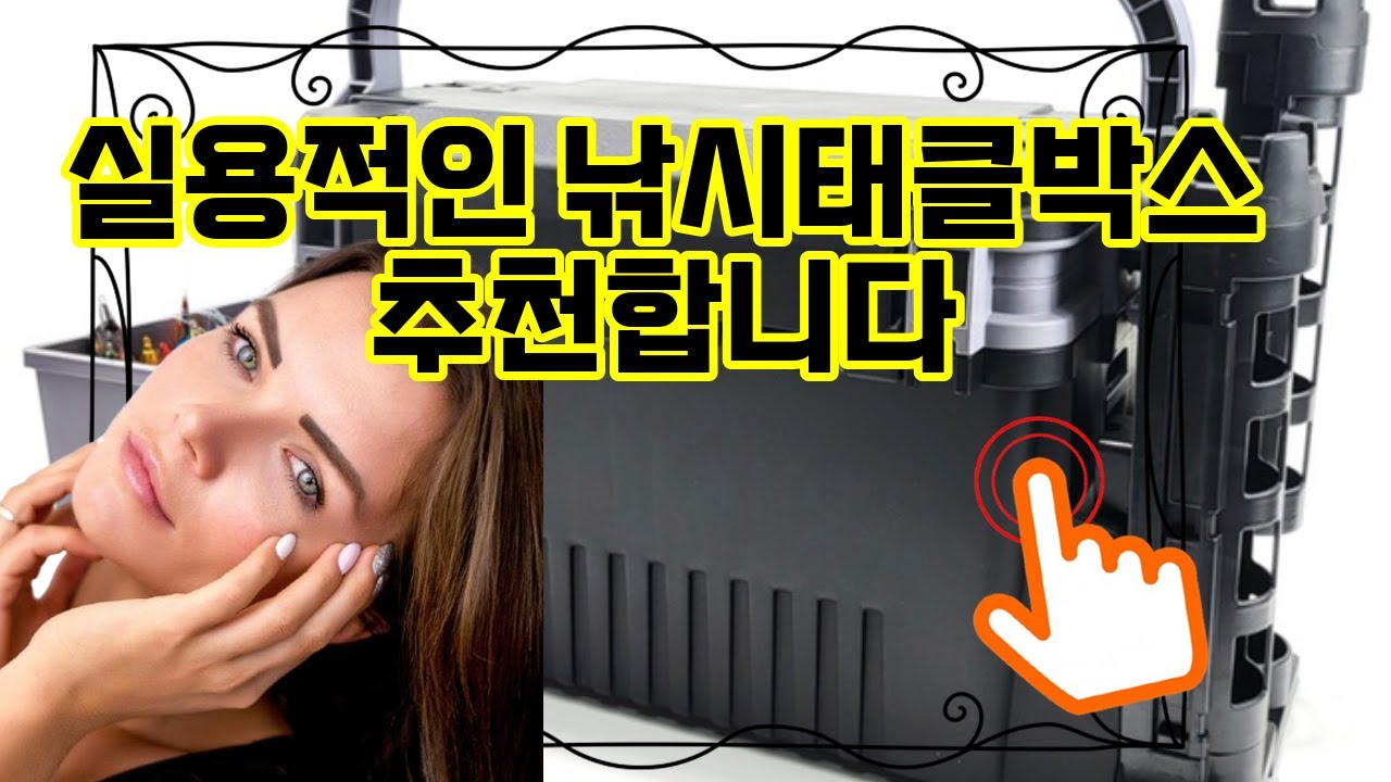 ❤️추천 낚시태클박스 🎣낚시 준비 끝! 모든 소품을 깔끔하게 정리하는 멀티 2단 태클박스🧳✨