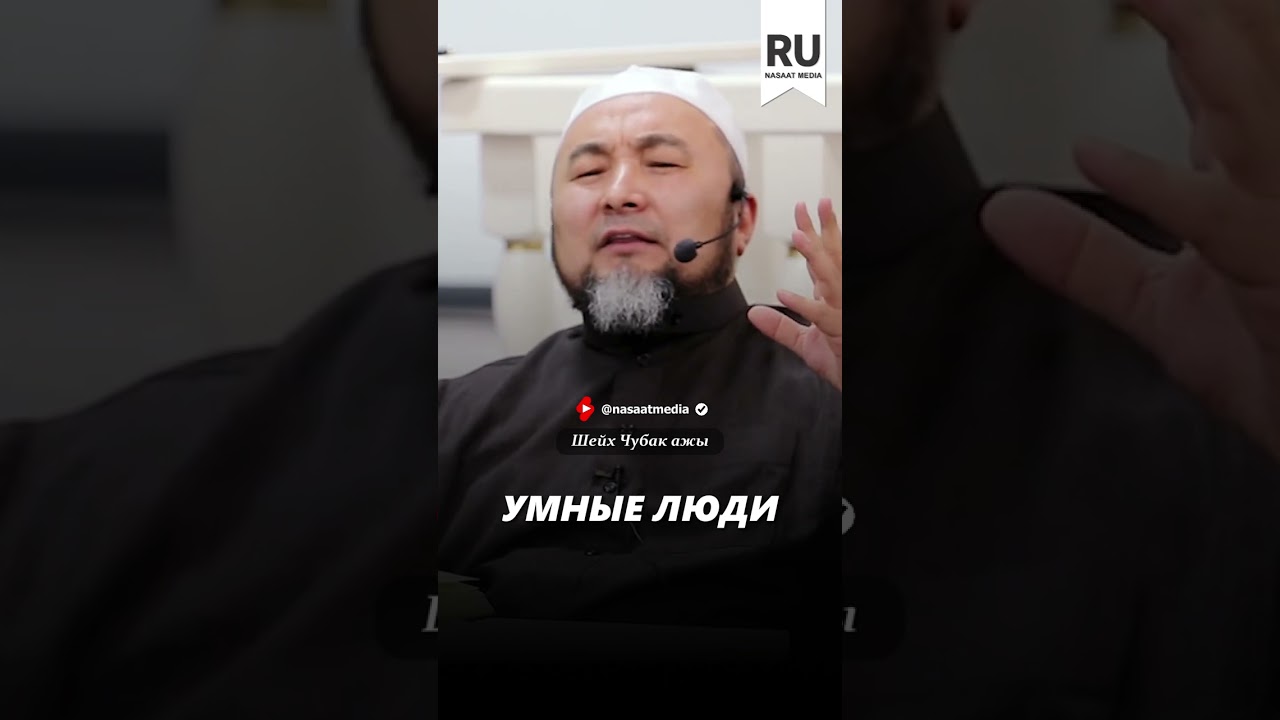 Умные люди. 