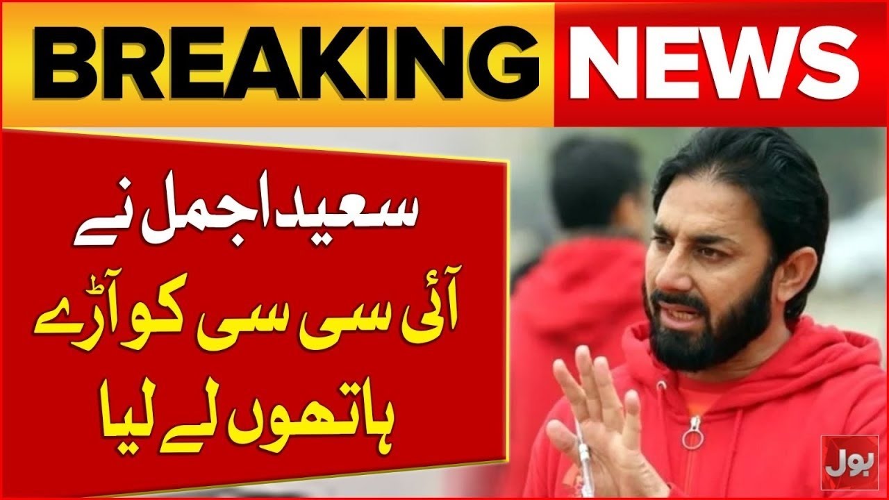 Saeed Ajmal Reacts Strongly to Indian Conduct, Questions ICC Role | Breaking News