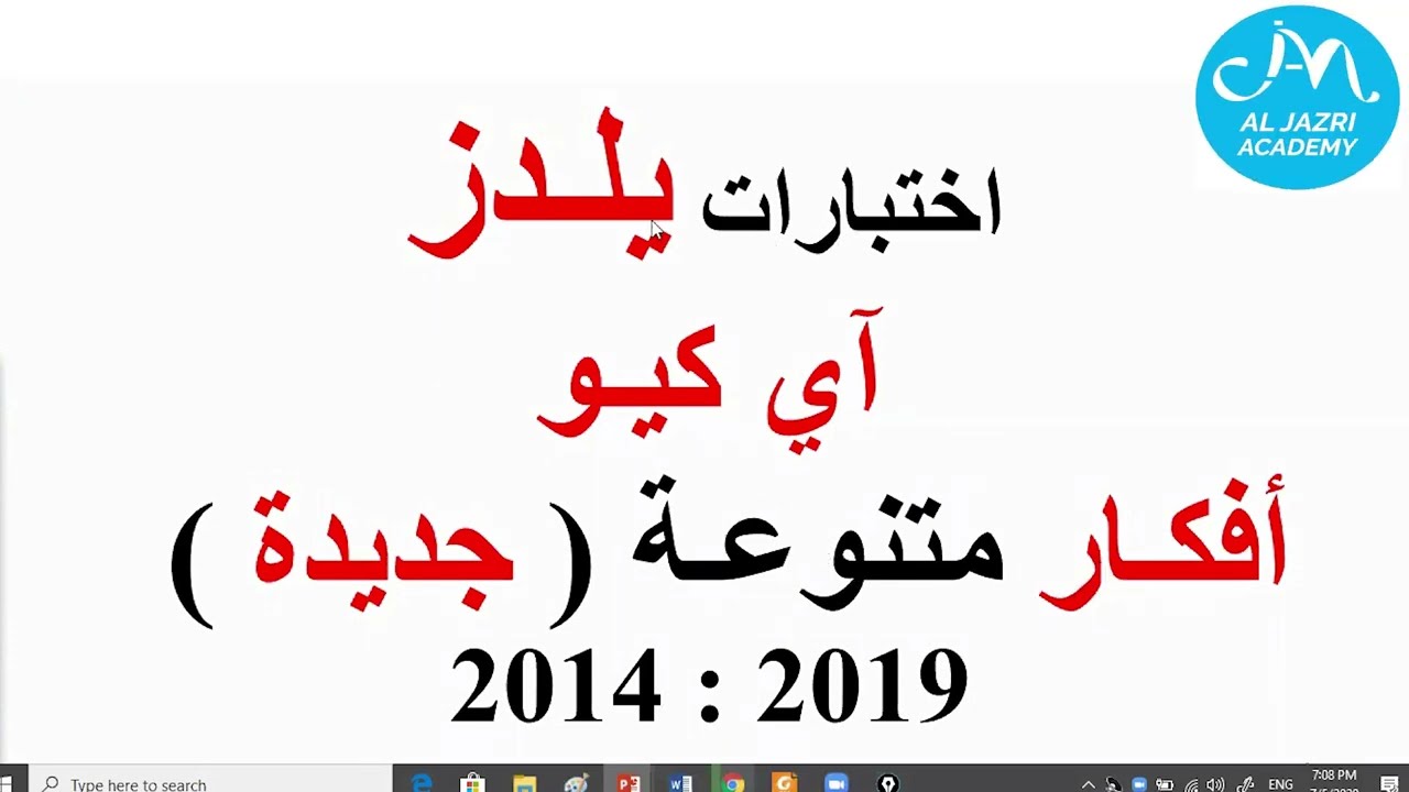أفكار متنوعة1 تجميع   امتحانات يلدز