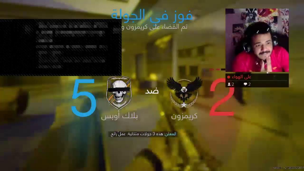 بث Call of Duty BO6 سيرش عشوائي #26