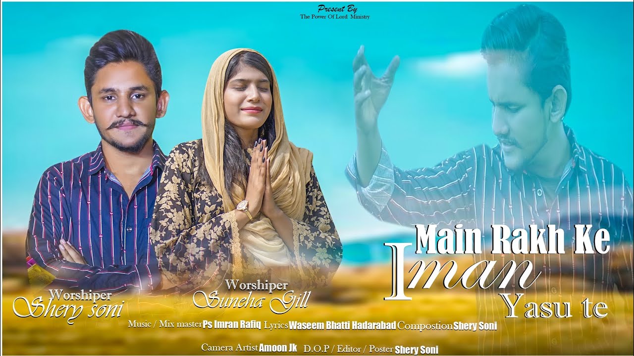 Main Rakh Ke Iman Yasu Te | New Masih Geet 2025 | Shery Soni | Suneha Gill| 