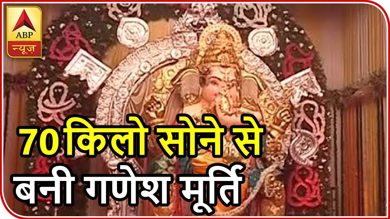 Ganesha Idol At GSB Seva Mandal Is Made Up Of 70 Kg Gold | ABP News