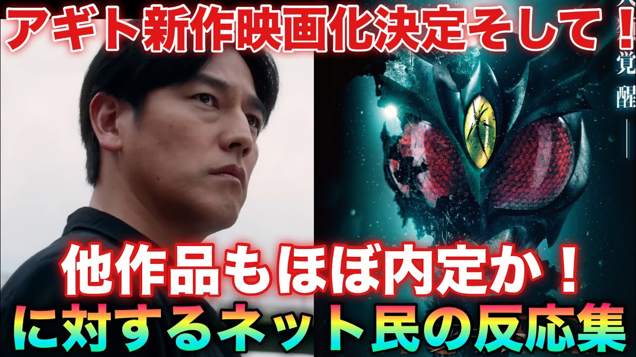 劇場版アギト決定！そしてカブト、ガイム、ビルドも新ブランド仮面ライダークロニクル始動でほぼ内定か！？に対するネット民の反応集