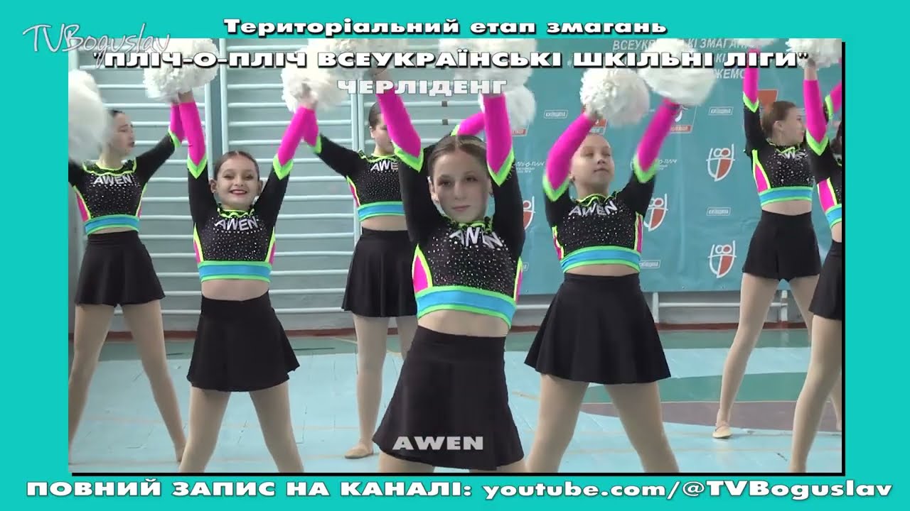 ПЛІЧ О ПЛІЧ  ЧЕРЛІДЕНГ