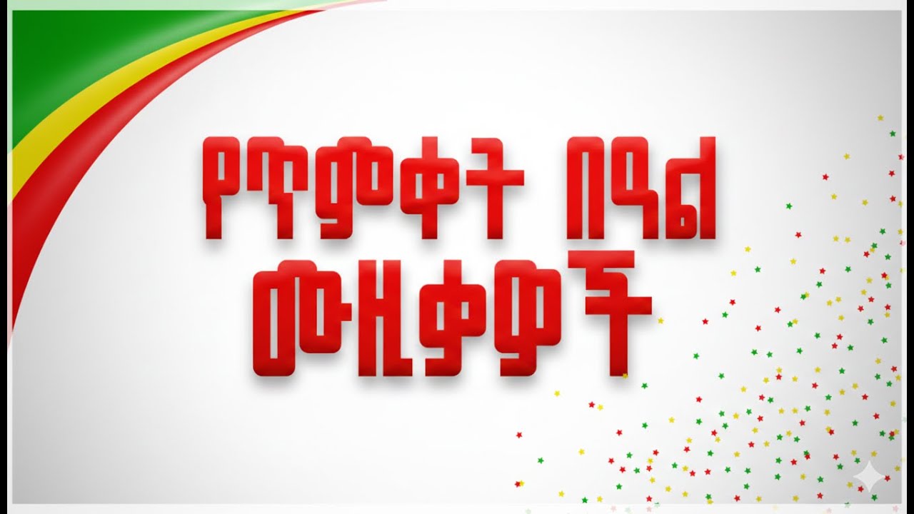 Best Timket Music 2026 – Ethiopian Timkat Holiday Songs Collection