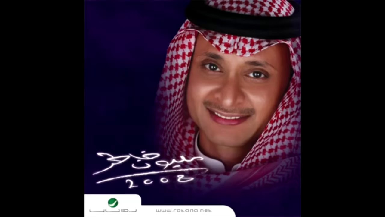 عبدالمجيد عبدالله مجروح بطيء