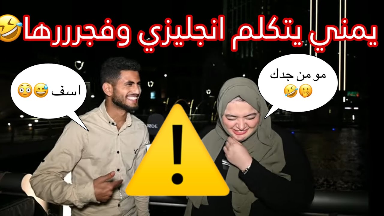 شاهد ماذا فعل هذا الشاب اليمني🛑 🫢😨📛