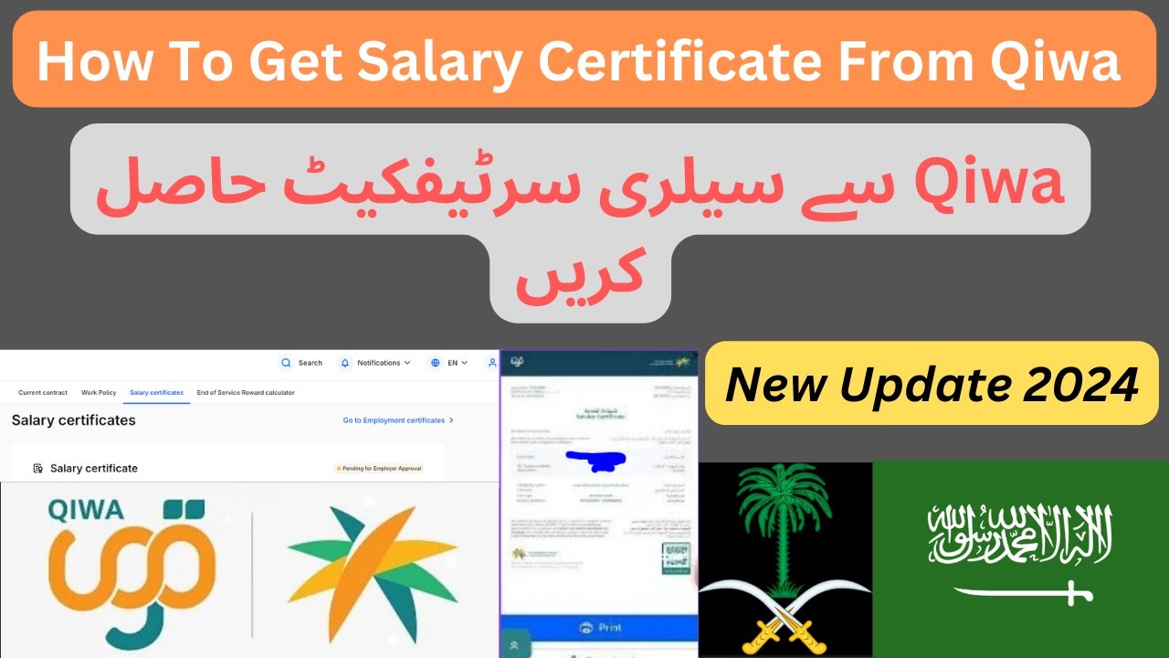 How To Get Salary Certificate In Saudi Arabia | Qiwa Salary Certificate