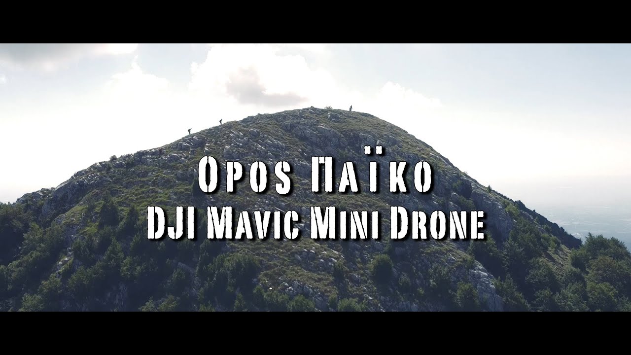 Paiko Mountain/Όρος Πάικο - Gola Tsouka/Γκόλα Τσούκα (DJI Mavic Mini)