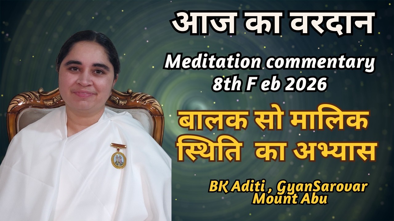 AAJ KA VARDAN-08-02-2026 BK ADITI ,RAJYOGA TEACHER,GYANSARVAR,MT ABU,RAJASTHAN,INDIA;
