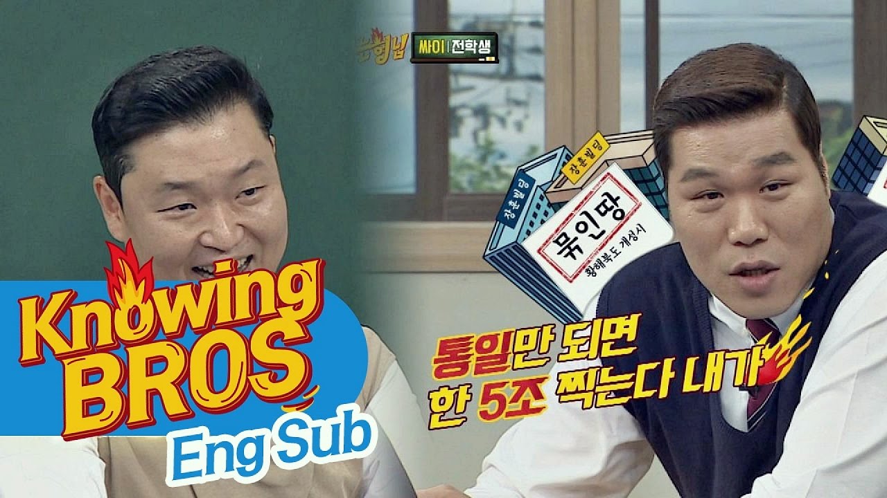 싸이(PSY)의 고백, 장훈(Jang Hoon)이의 '재산 5조' 드립에 