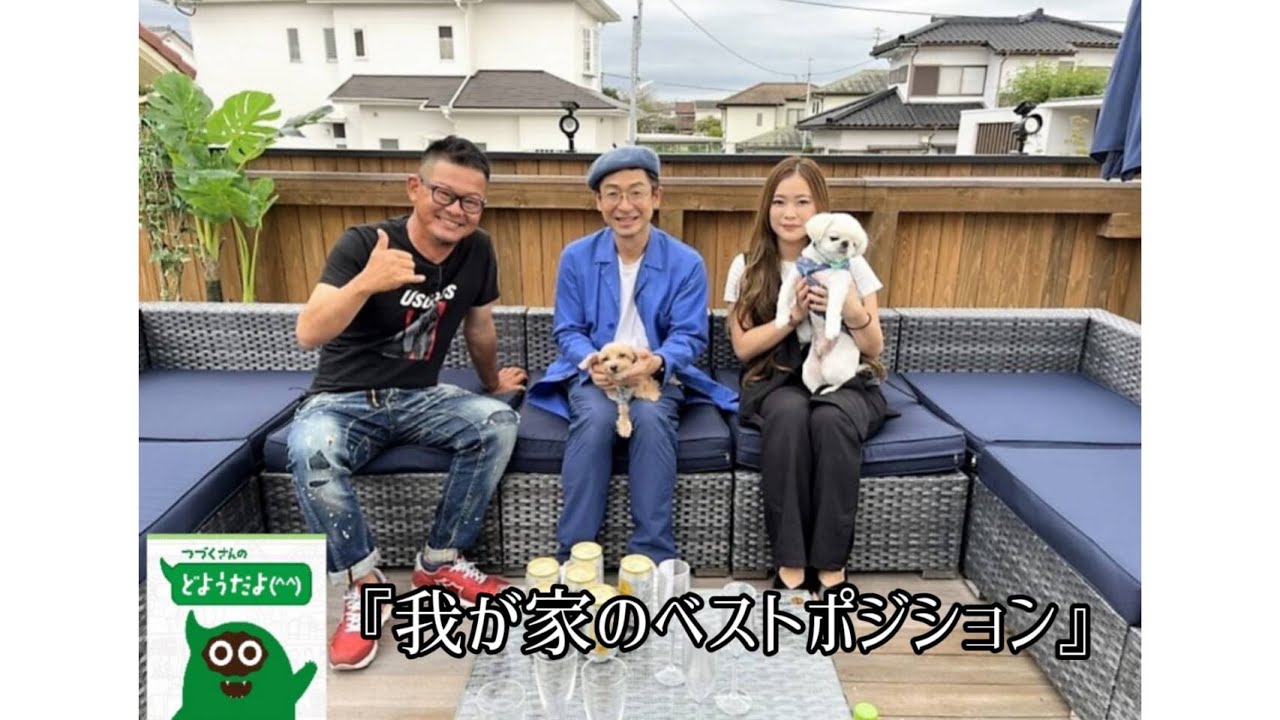 【宮崎デザイン住宅　佐藤建設株式会社】 つづくさんのどようだよ^^『我が家のベストポジション』土地探しからお手伝いをさせて頂きデザイン住宅が完成しました。デザイン住宅をご検討の方は是非ご覧ください。