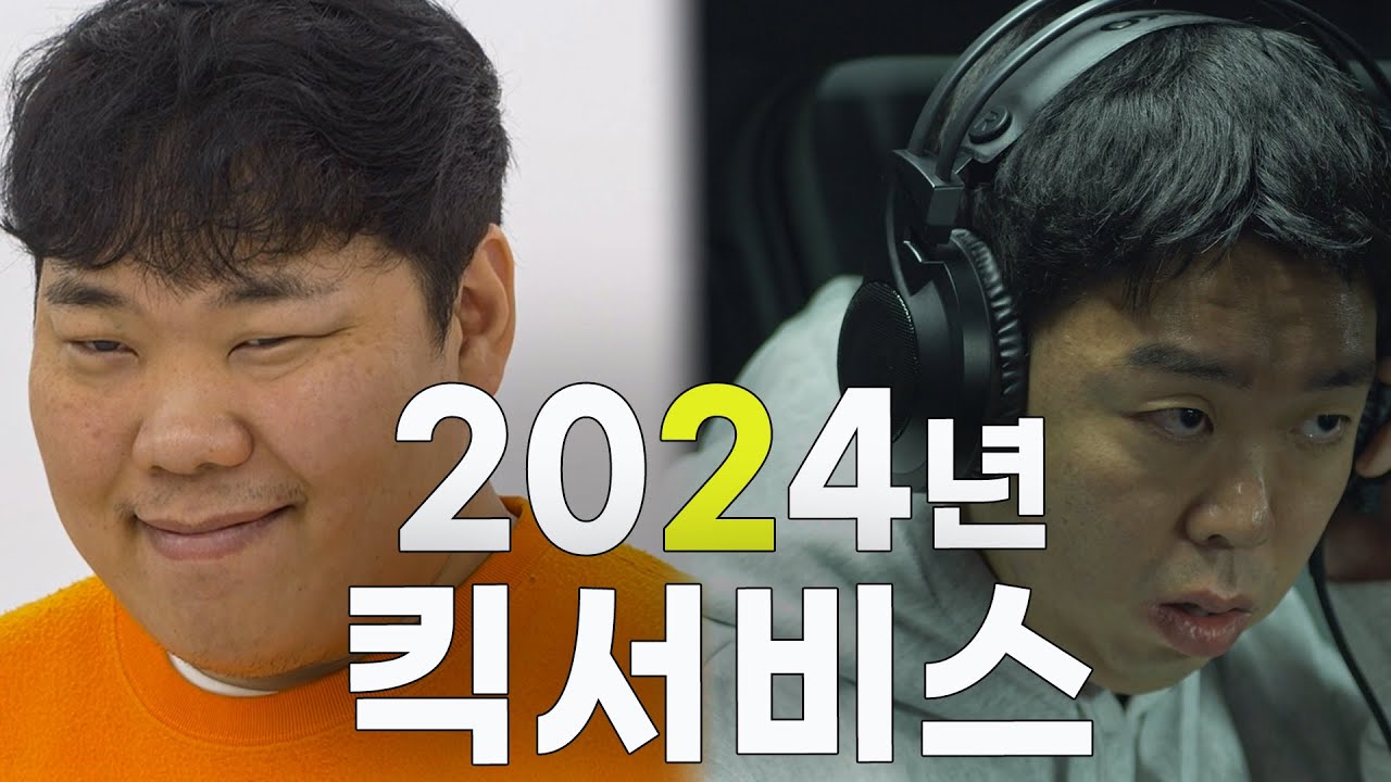 2033년 그만하자