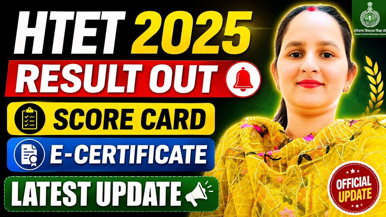 HOW TO CHECK HTET 2025 RESULT | HOW TO DOWNLOAD HTET SCORE CARD