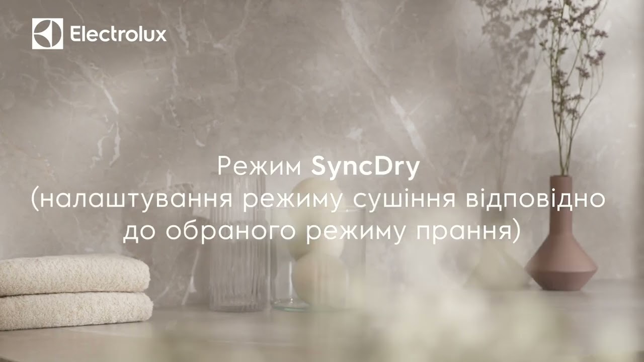 Smartselect для сушильних машин Electrolux