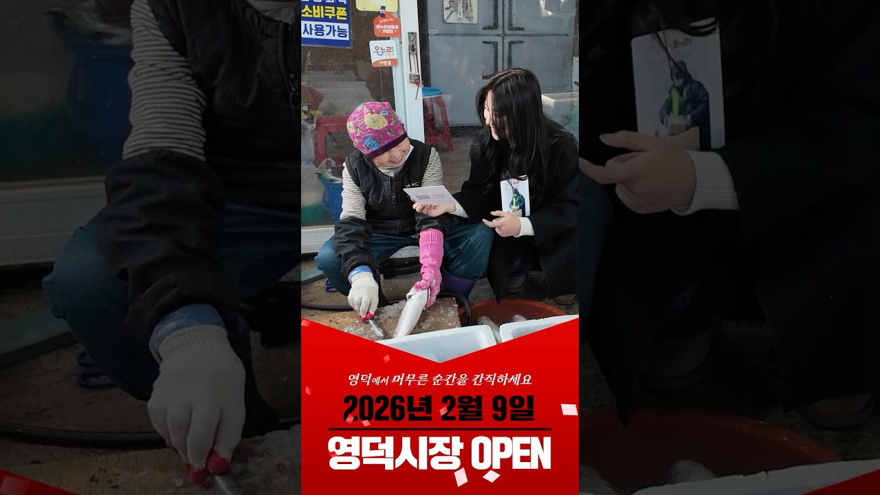 영덕시장 상인분들에게 깜짝 사진 선물 📸 (feat. 2월 9일 영덕시장 open!)
