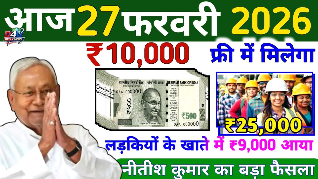 25 February 2026 | Bihar Ki 25 Badi Khabren | Aaj Ki Sabse Badi Updates | Bihar News Today
